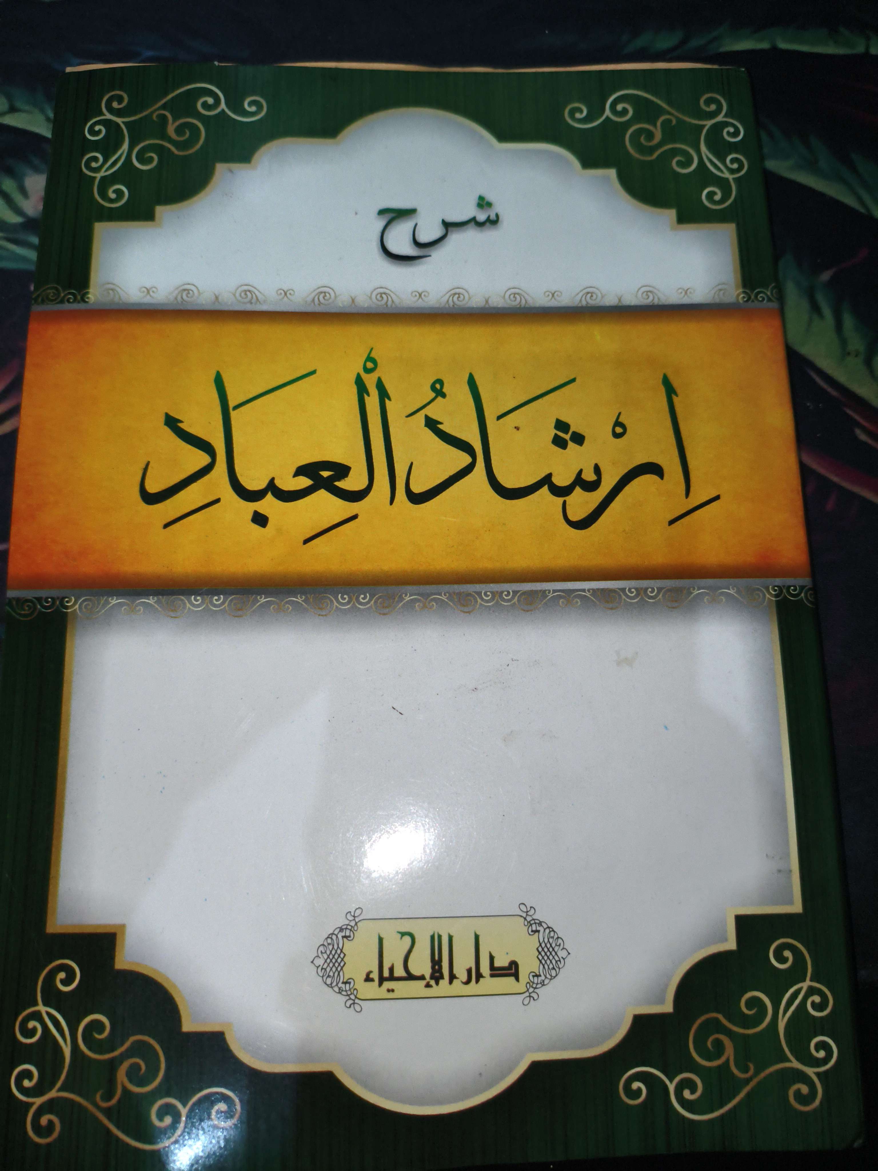 Kitab Irsyadul I'bad