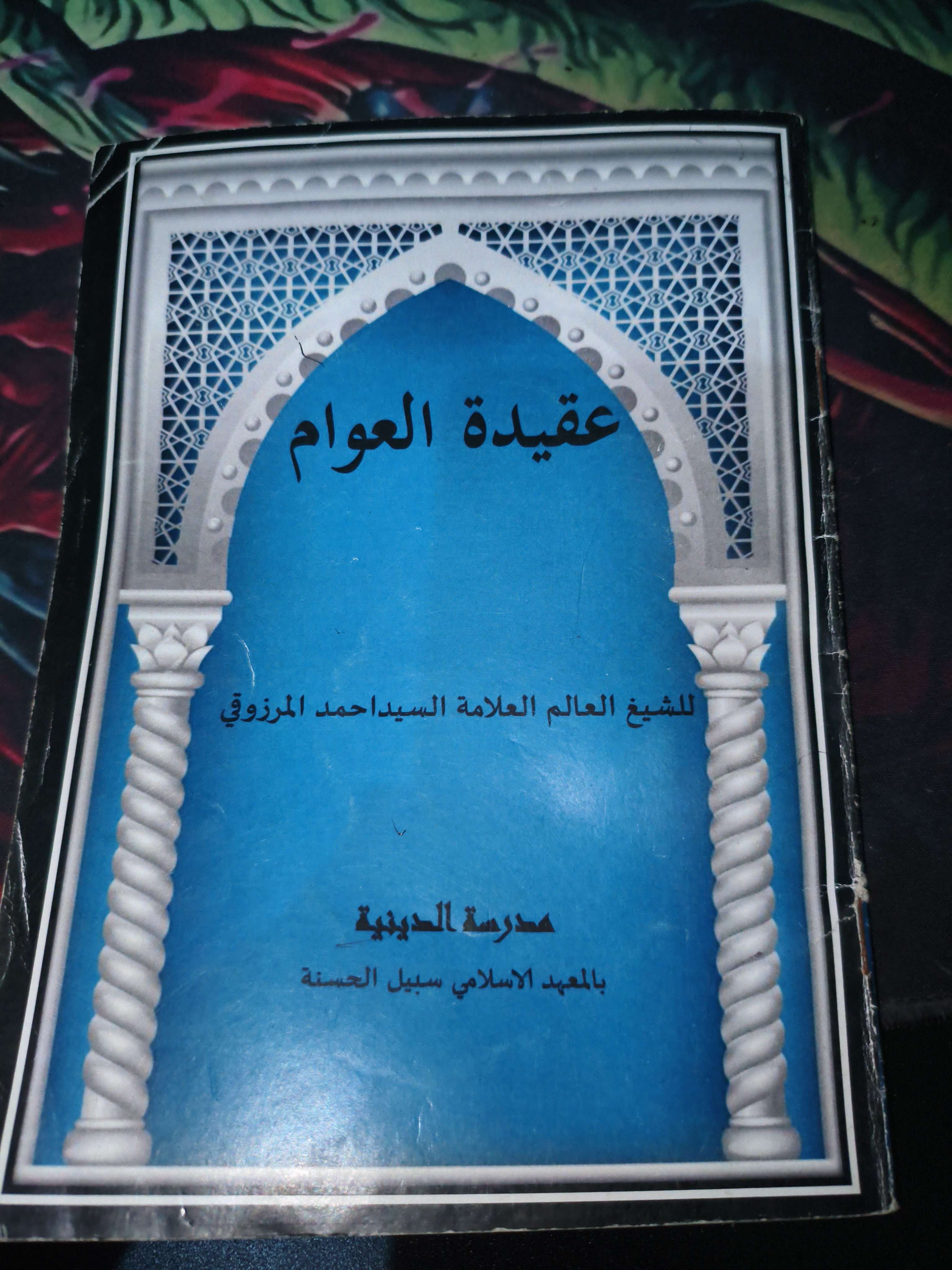 Kitab Aqidatul A'wam