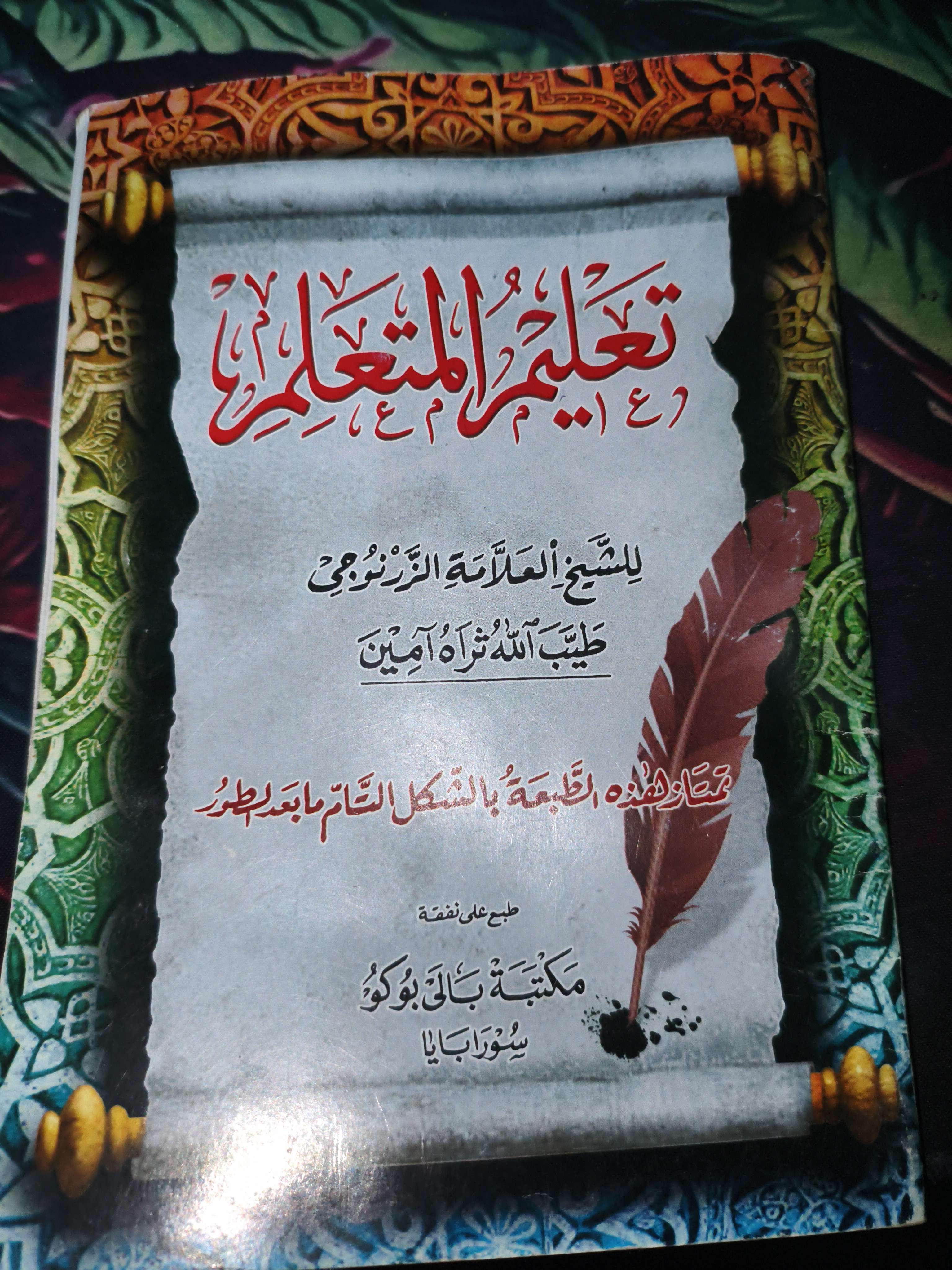 Kitab Ta'lim Muta'lim